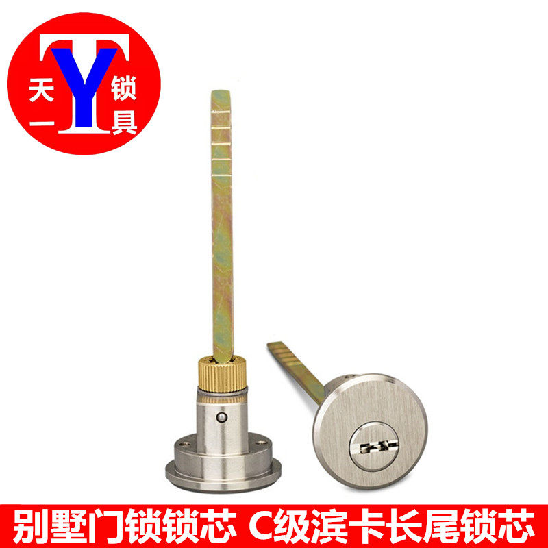 大单头滨卡锁芯 C级滨卡锁芯 别墅门锁芯 电子智能锁锁芯