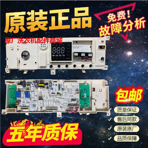 适用美的滚筒洗衣机17138100016475主板主板MG80P51DG5控制器