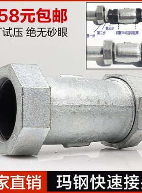 镀锌玛钢快速接头 水管快速铁活接头 铁管快接4分6分1寸DN15 20