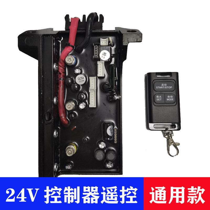 24V发电机控制器自启自停全自动双电机遥控自动风门油们控制器