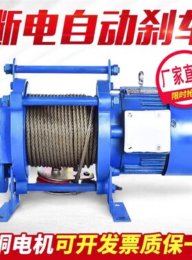 卷扬机2吨220v家用小吊机1吨上料机提升机380v小型起重机2吨