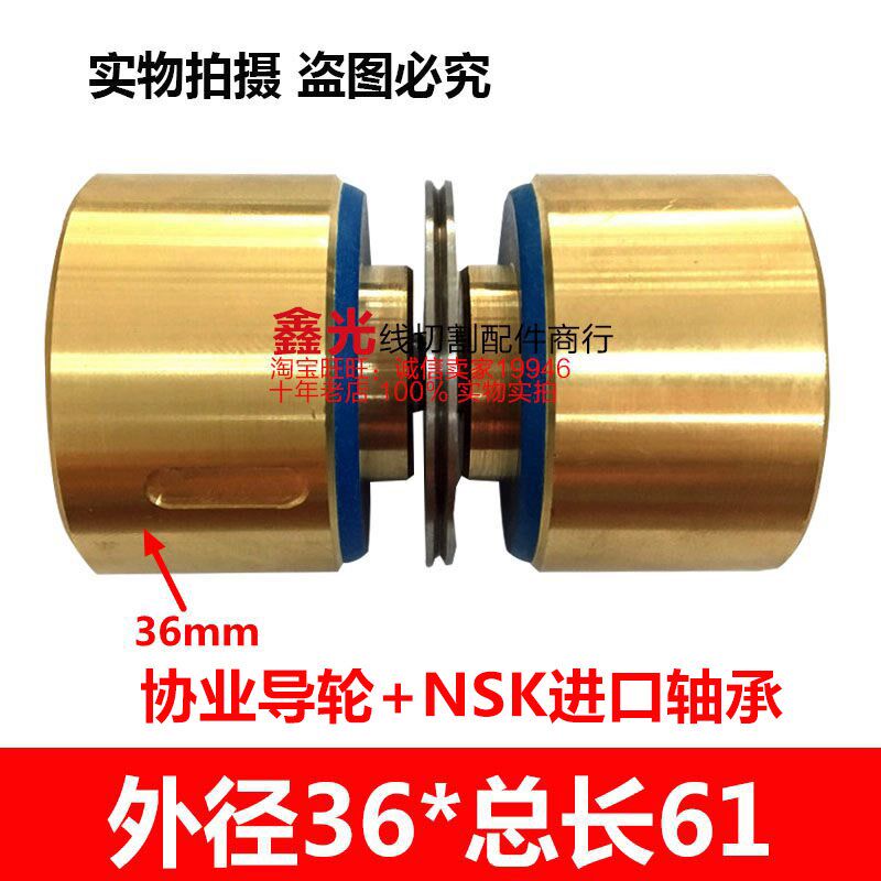 线切割导轮总成外径36泰州机新款雄峰机298/299导轮组件促销包邮