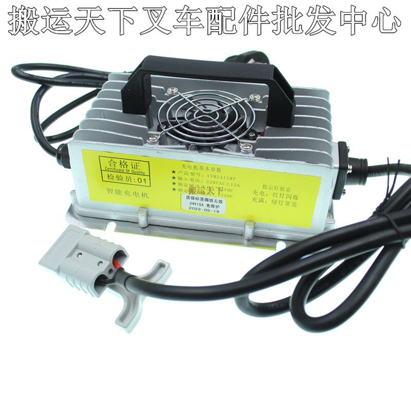 电动叉车配件24V15A电瓶充电器电池促销DC充电机带风扇高档散热快