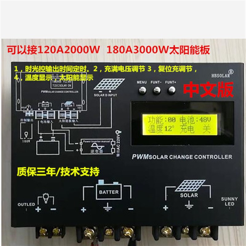 太阳能充电控制器12v24v80A适用汉能非晶高压太阳能板
