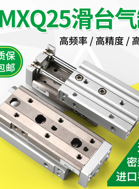 滑台气缸HLQ/MXQ25-10/20/30/40/50/75/100/125/150AS-AT-BS-BT-C