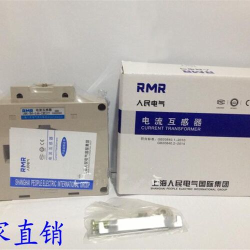 上海人民 LMK-0.66 80I BH0.66 2000/5电流互感器 电表交流互感器