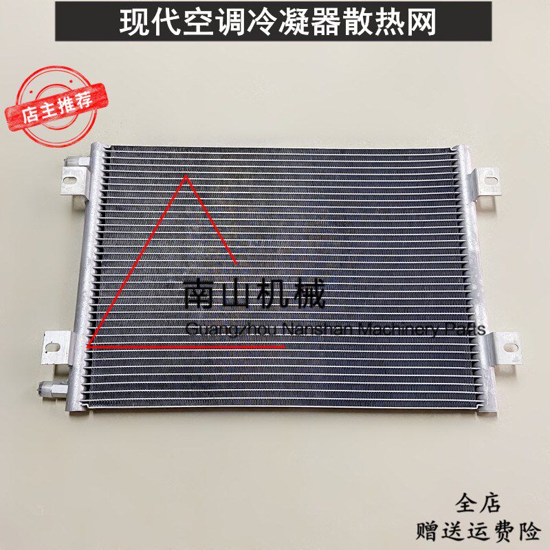 现代R150/200/210/215/225/305/445-7空调冷凝器散热网挖掘机配件