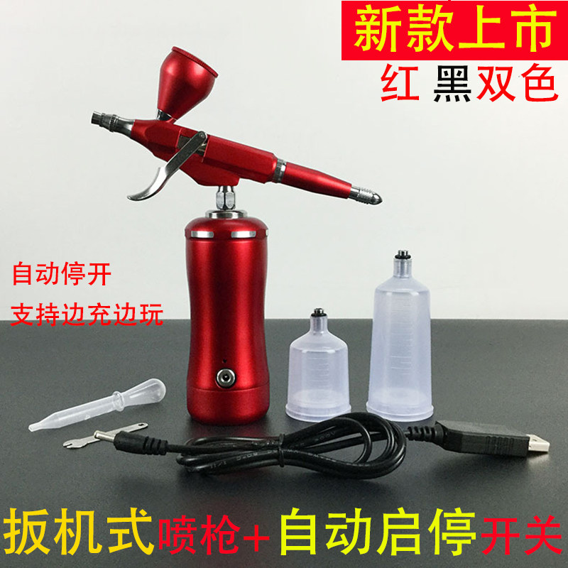 电动喷笔气泵迷你充电式便携气泵模型手办颜料上色喷漆工具套装