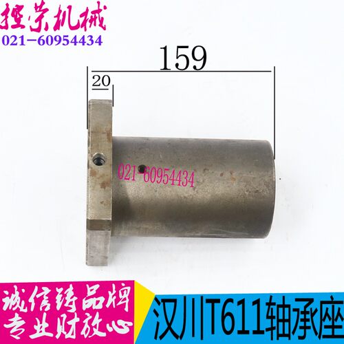 汉川镗床配件 TX611C镗床轴承座镗床TX611C轴承座