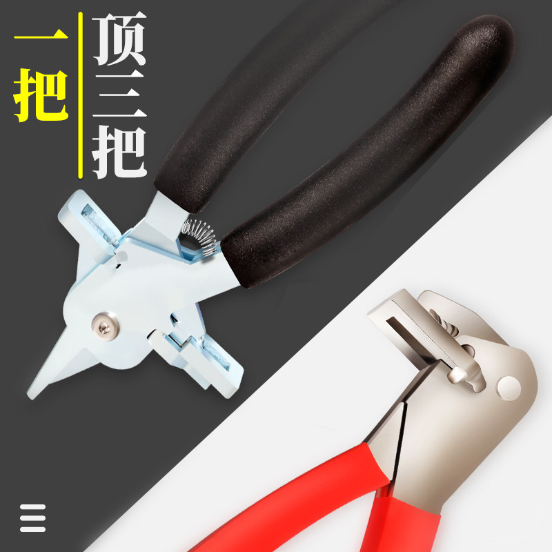 封边条开口钳背板开槽钳封边带板式家具木工封边条钳子背板槽钳子