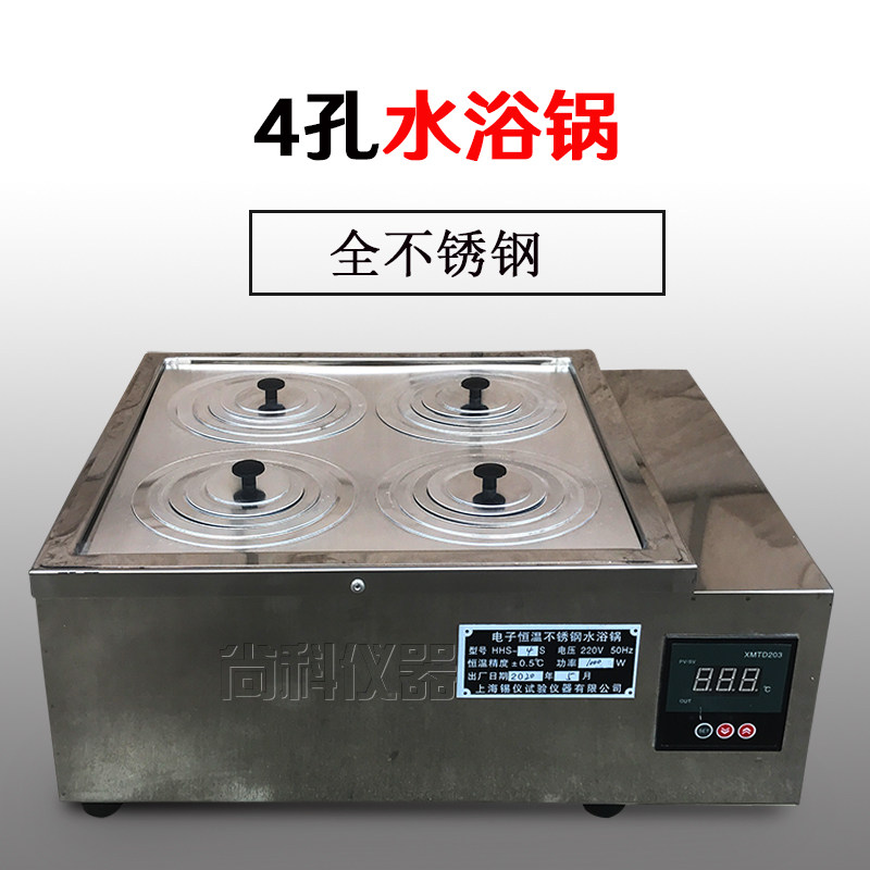 HHS-4 双列四孔水浴锅(带搅拌)/4孔单独磁力搅拌水浴锅 实验