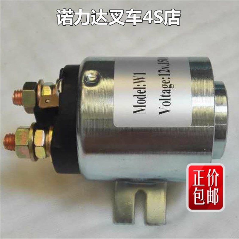 电动叉车配件12V接触器150A油泵磁力开关24V继电器电叉车电动堆垛