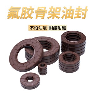 氟胶TC骨架油封35/36.53*42*51*57.15*72*75*4/7/8/9.53/10/12