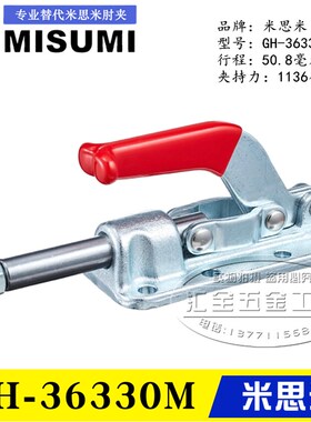 原装同款替代米思米推拉式快速夹具夹钳GH-36330M 工装肘夹30607M