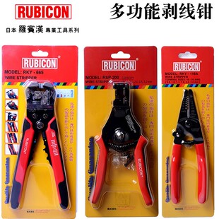 日本进口罗宾汉RSP-200多功能自动剥线钳导线拔线钳剥皮器RKY116A