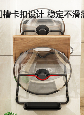 锅盖架壁挂式免打孔厨房置物架多功能家用收纳架菜板架多层带接水