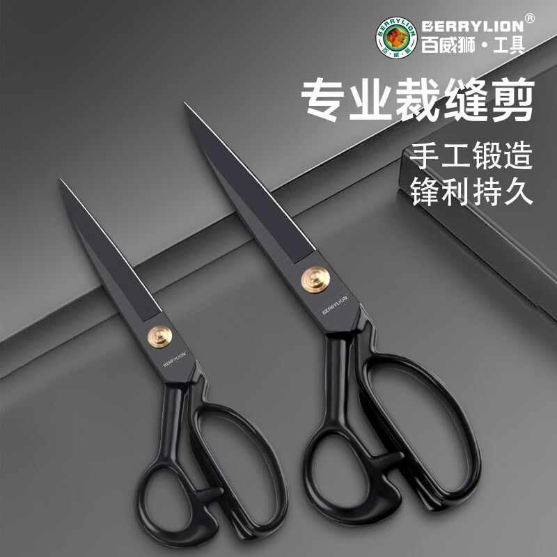 百威狮裁缝剪刀专用家用裁布衣服装绣花手工业缝纫大小号剪子工具