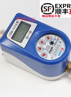 埃美柯刷卡水表铜壳单流冷水4分6分预付费充钱先付钱在用水IC卡表
