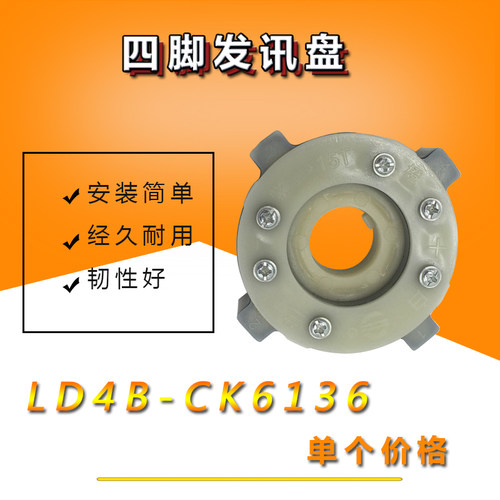 发信盘 发询盘 四脚发讯盘LD4B-CK6136 4工位刀架15T