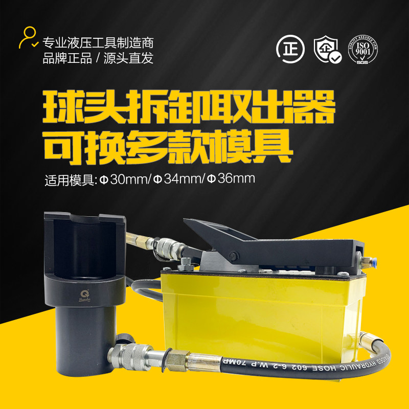 手动汽车转向杆摇臂液压球头拆卸器大货车球笼拆卸工具球头取出器