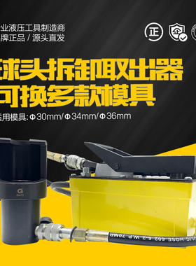 手动汽车转向杆摇臂液压球头拆卸器大货车球笼拆卸工具球头取出器