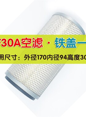 唐滤螺杆空压机空气滤芯过滤器滤清器空滤JF JM ODF ADF-30A50A