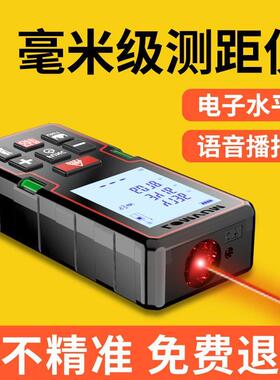 德国雷射测距仪手持红外线测量尺电子尺高精度量房仪器户外测距仪