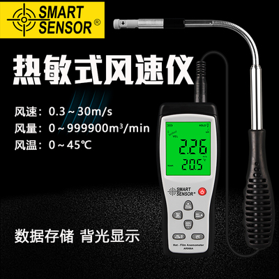 希玛热敏式风速风量计AR866A