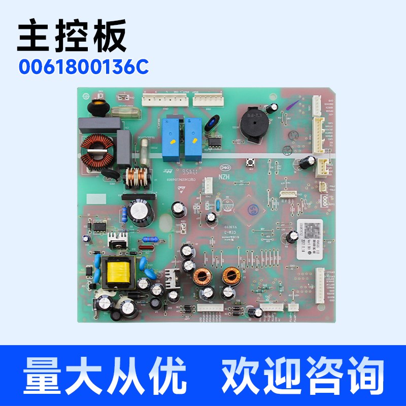 适用BCD-649WDGK/WDVC-579WLDJ海尔冰箱主控板电脑板0061800136C