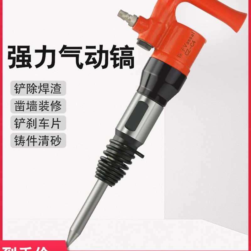 臣子气动气铲工业级C4风铲刹车片焊渣除锈机器铲刀风镐气锹工具
