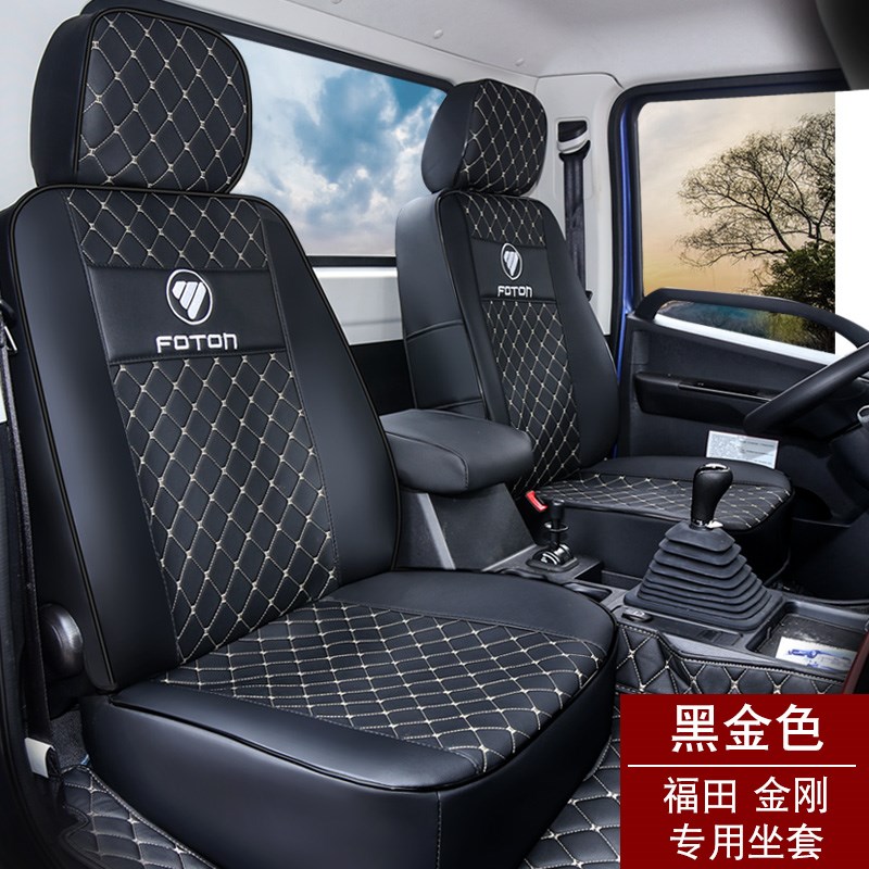福田领航s1座套瑞沃金刚es3速运康瑞h2祥菱m2奥铃m卡双排货车坐垫