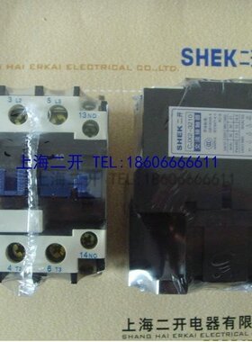 上海二开 CJX2-3210 CJX2-3201交流接触器(LC1-D)