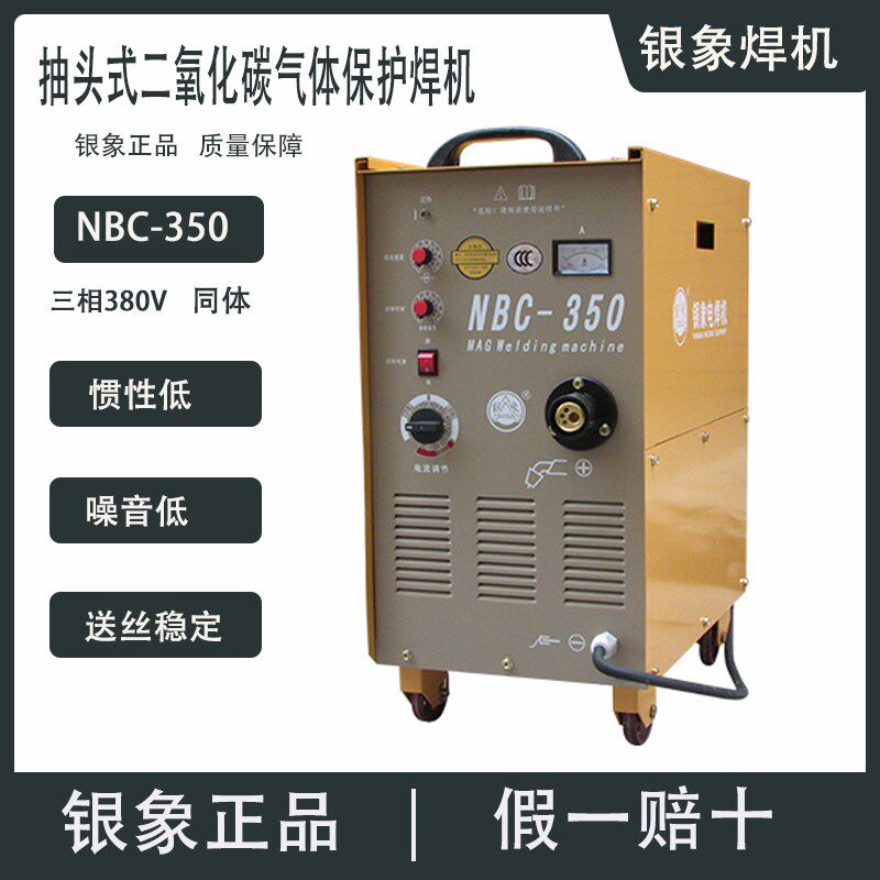 银象薄板王NBC-250/350抽头式二氧化碳气体保护焊机二保焊工业款