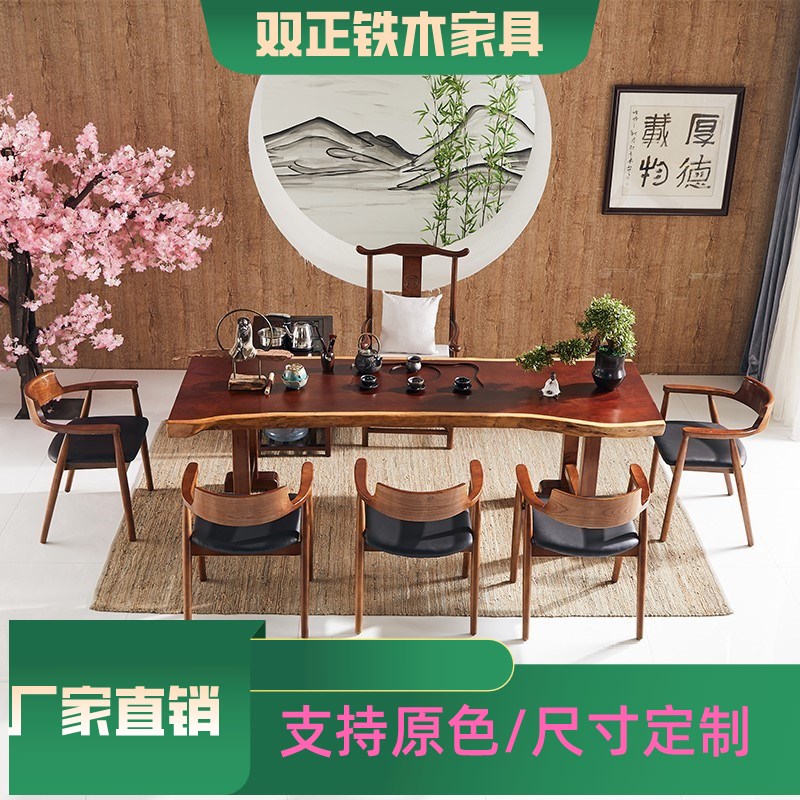 禅意简约古典新中式实木茶桌椅组合原木大板茶几茶室功夫茶台套装