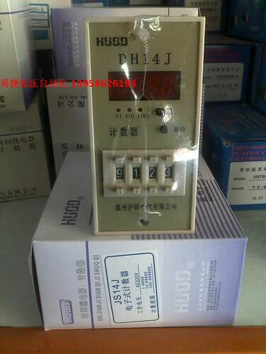 HUOD沪瓯电气 JS14J DH14J 数显预计数计数器 AC220V 计数器