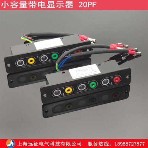 充气柜带电显示装置DXN8-Q/T5S 20PF容量显示器  户内高压显示器