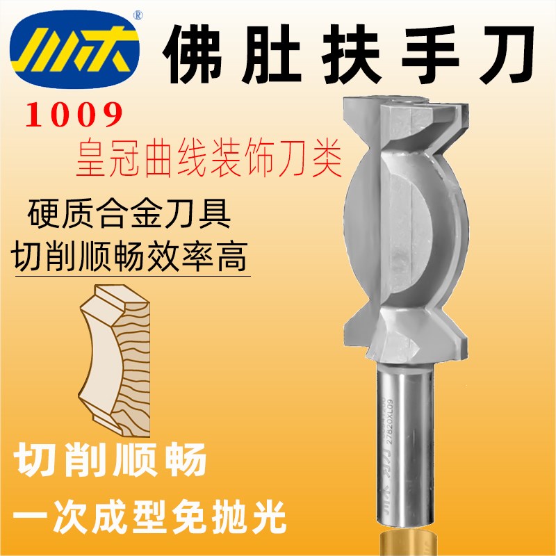 川木佛肚扶手刀木工铣刀开槽数控刀皇冠曲线装饰刀圆弧线条刀1009