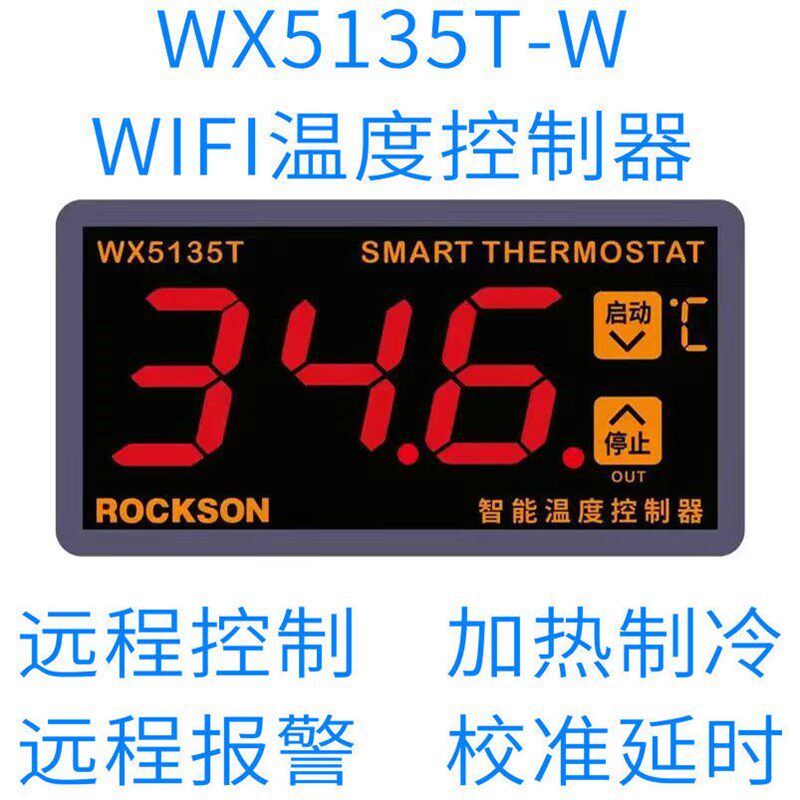 大屏WIFI手机APP远程智能温控器220V加热制冷温度控制器报警开关