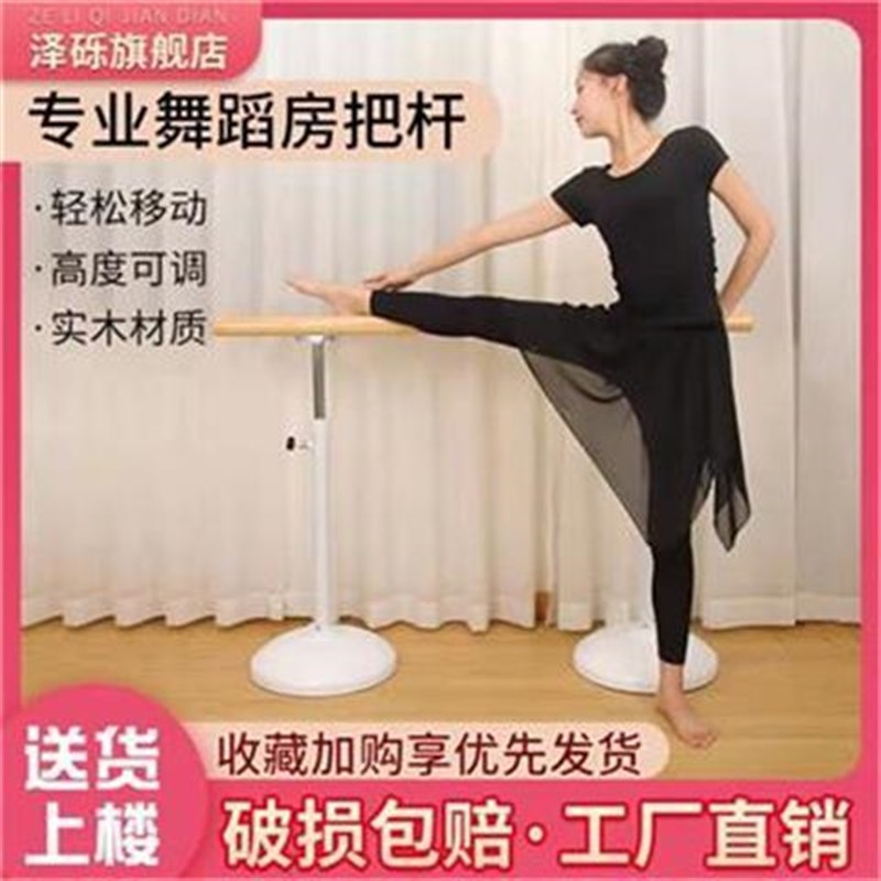 专业舞蹈房把杆健身房成人儿童家用移动式升降压腿舞蹈把杆舞蹈杆