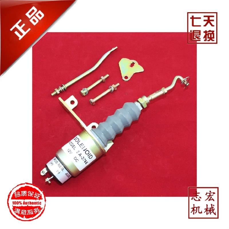 熄火电磁阀 RSV1751 SA-3765-12/24V 柴油机熄火器 电磁阀电磁铁