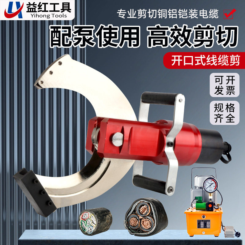 电动电缆剪开口式液压电缆剪刀150c120c电动电缆剪可剪3*500平方.