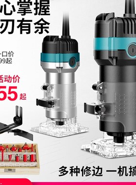 电动修边机铝塑板开槽机木工神器工具大全万用宝大锣机雕刻电木铣
