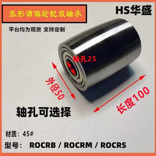滚轮带轴承型ROCRB ROCRM ROCRS30 40 50-30 40 50 60米思米45#钢