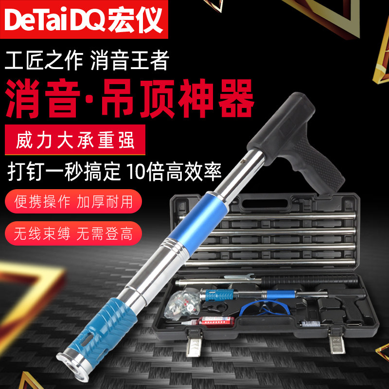 宏仪吊顶神器一体炮钉T6500S钢钉枪气钉枪木工手动线槽打钉消音王