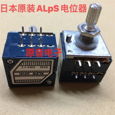 原装日本产ALPS电位器 27型塑壳双20K电位器(23脚)花柄20MM