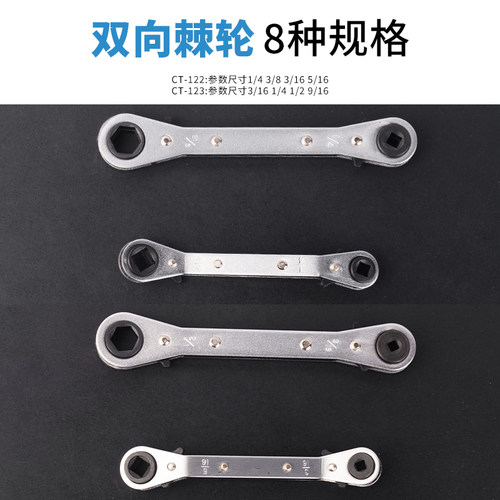 东晓棘轮扳手CT-122冷库制冷设备维修四方扳手空调阀门快速扳手