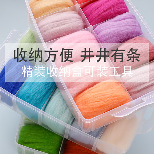 羊毛毡戳戳乐初学者diy手工制作材料包羊毛条工具配件收纳盒套装