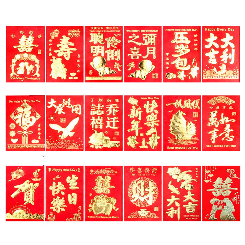 回礼红包袋包邮 2026结婚宝宝满月红包 喜事硬卡纸回礼大小利是封