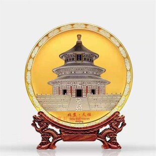 高端晶化玻璃掐丝彩雕艺术赏盘北京天坛外事国礼办公室家居摆件