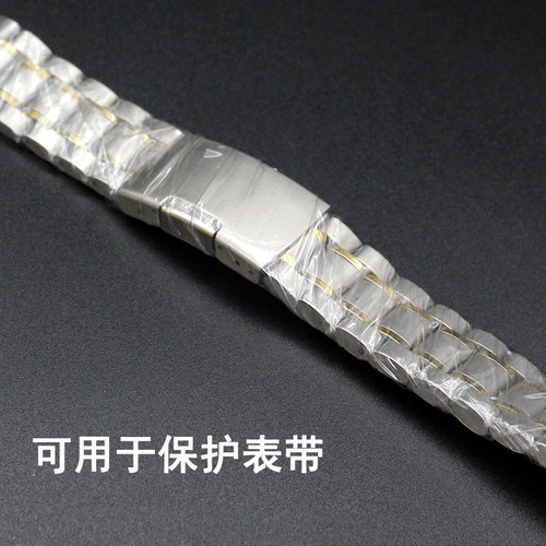 手表包表膜修表工具机械表保护膜 静电膜珠宝首饰保护膜7丝厚透明